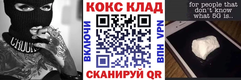 COCAIN Fish Scale Новая Ладога