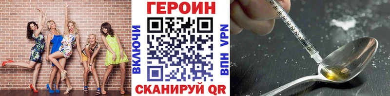 ГЕРОИН белый  Новая Ладога 