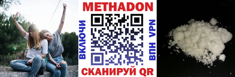 наркотики  Новая Ладога  МЕТАДОН белоснежный 